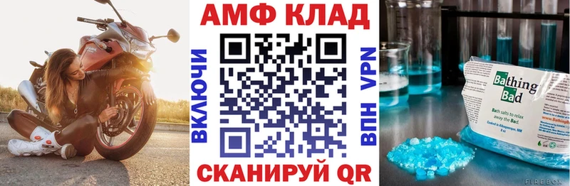 АМФЕТАМИН 97%  как найти наркотики  OMG вход  Выборг 