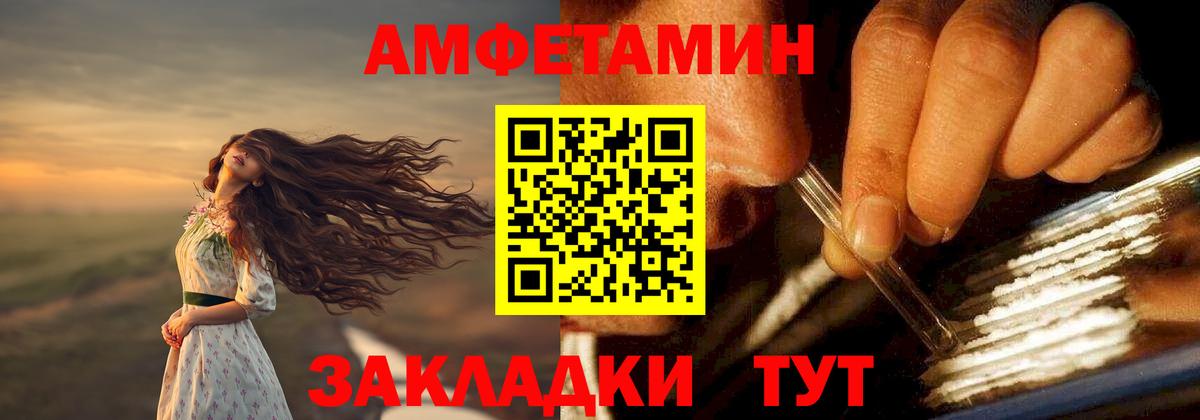 АМФЕТАМИН  Выборг  Amphetamine Розовый  Amphetamine 