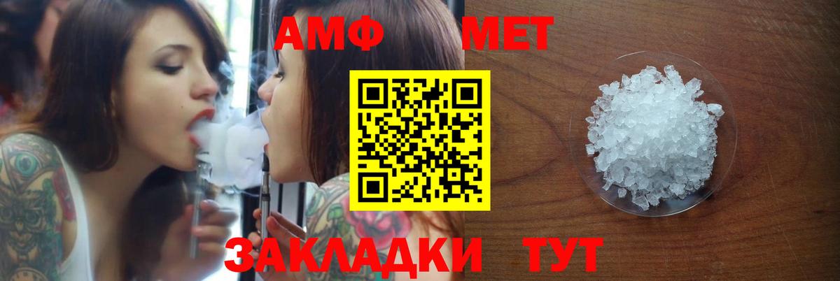АМФЕТАМИН VHQ Выборг
