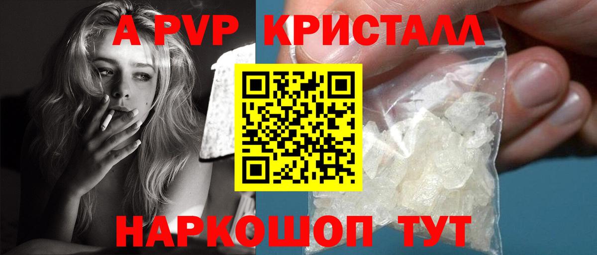 Alpha-PVP крисы CK Выборг