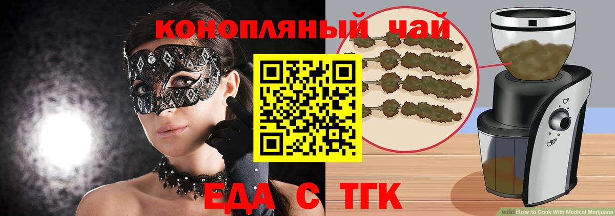 Печенье с ТГК марихуана  Вход с VPN  Выборг 