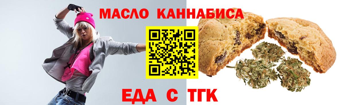 Cannafood конопля  Выборг 