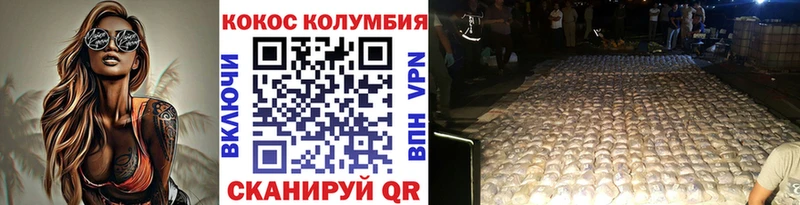 Кокаин FishScale  Выборг 