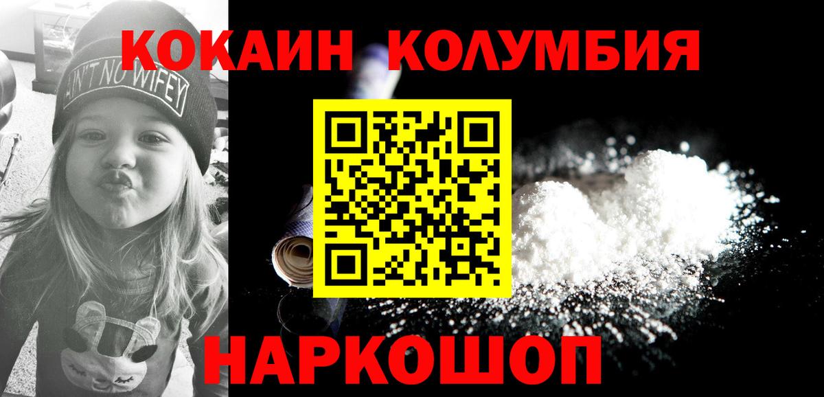 Кокаин 99%  Кокаин  купить   Вход с VPN  Cocaine Эквадор  Выборг 