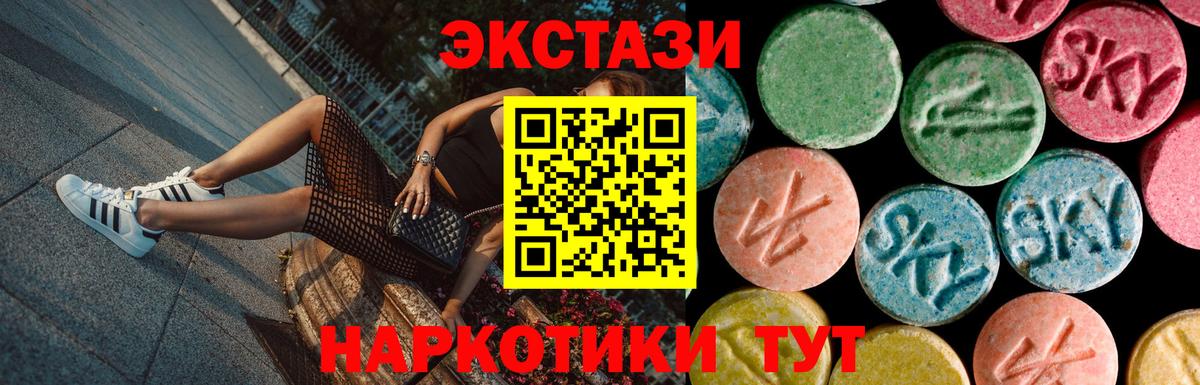 ЭКСТАЗИ VHQ  где продают   Выборг  Ecstasy таблы 
