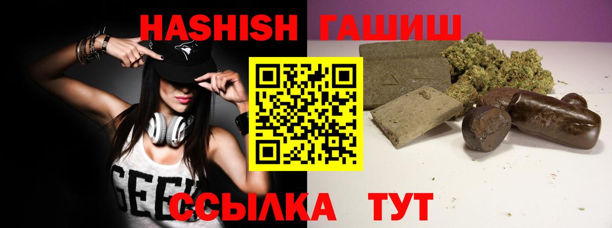 Гашиш hashish  ГАШИШ Cannabis  Выборг 