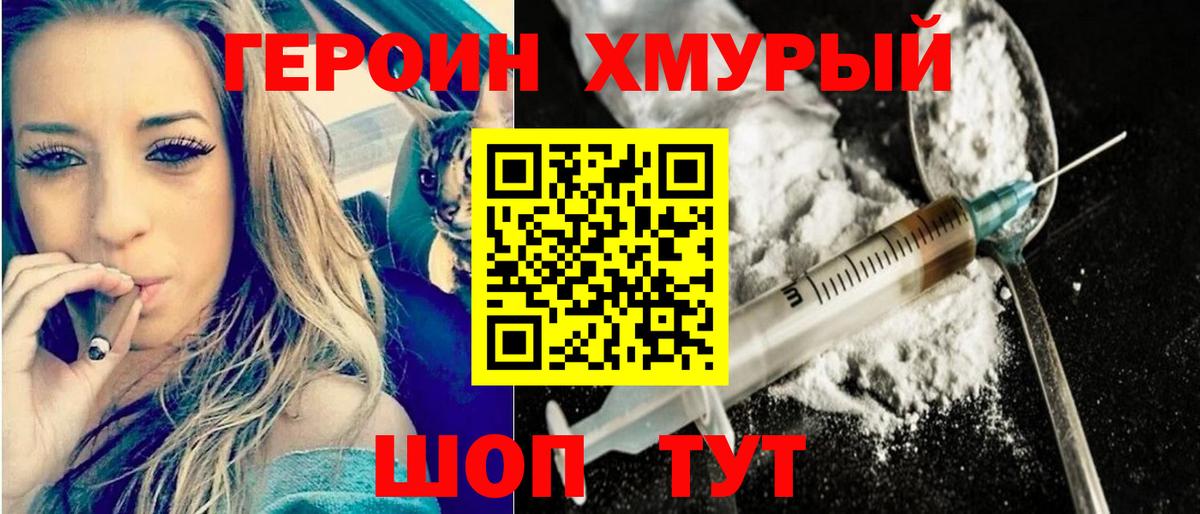 Героин Афган  Героин  Выборг 