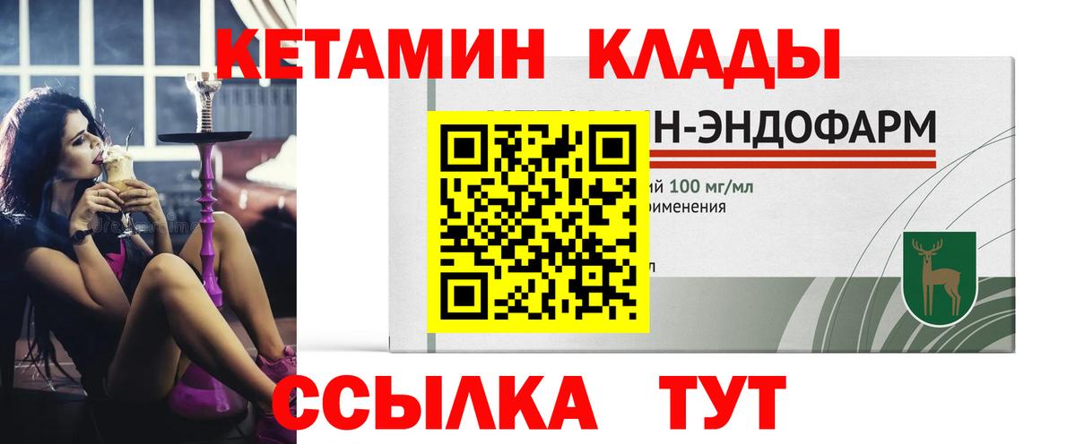 Кетамин VHQ Выборг