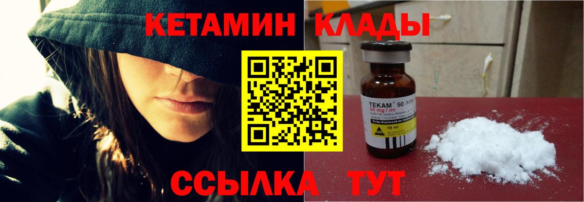 Кетамин ketamine  Выборг 