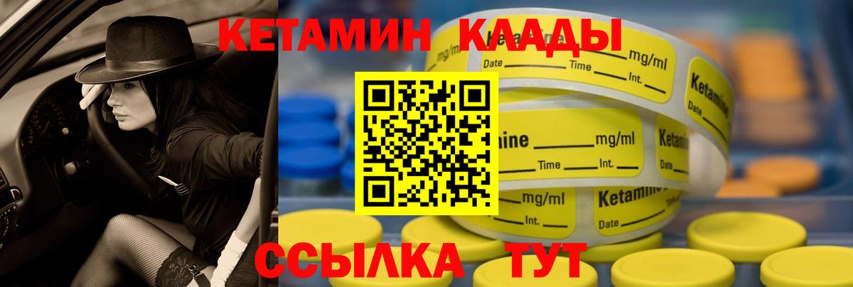 КЕТАМИН VHQ Выборг