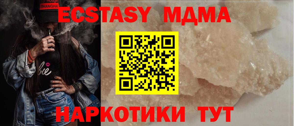 МДМА  Выборг  МДМА молли 