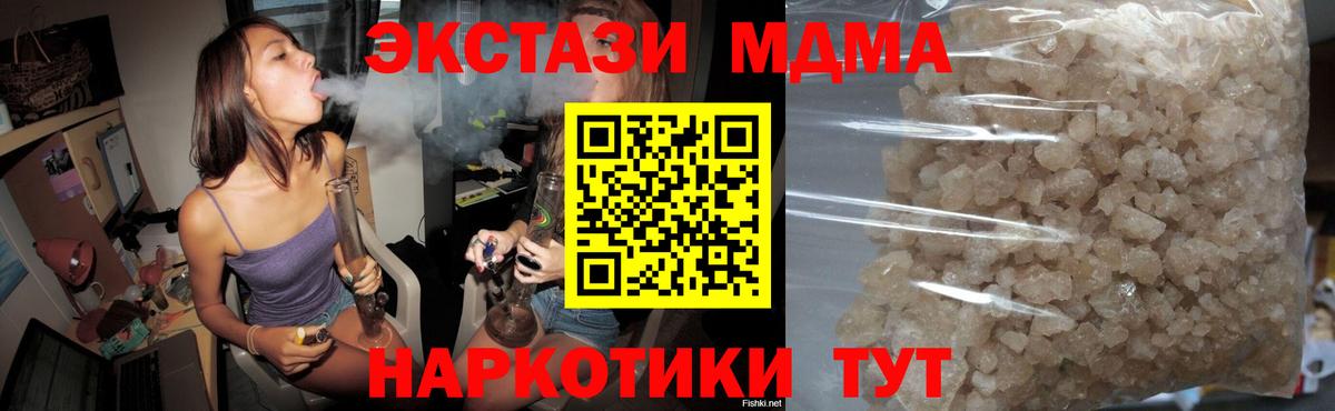Выборг  МДМА кристаллы  MDMA Molly  Вход с VPN 