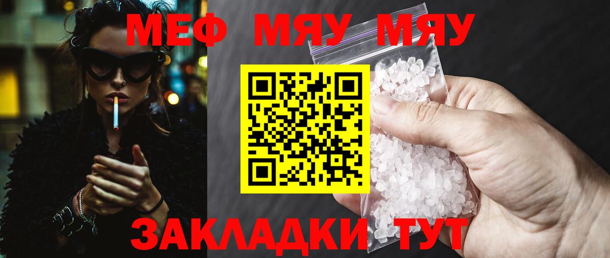 Меф мука Выборг