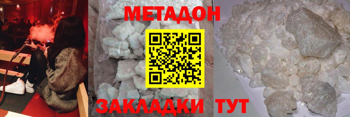 hydra   МЕТАДОН methadone  Выборг  МЕТАДОН methadone 
