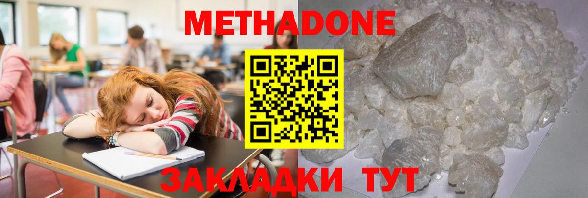 Выборг  Метадон кристалл  Метадон белоснежный  Вход с VPN 
