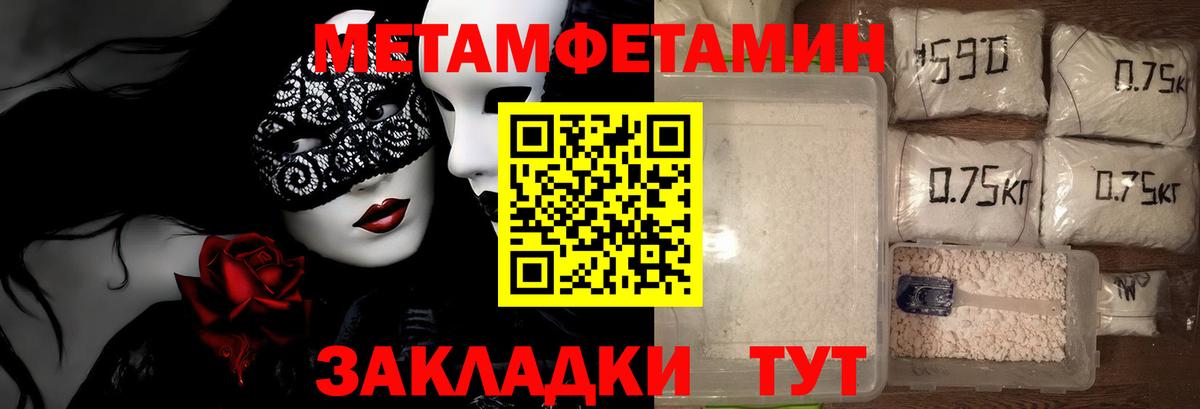 МЕТАМФЕТАМИН витя  Вход с VPN  Выборг 