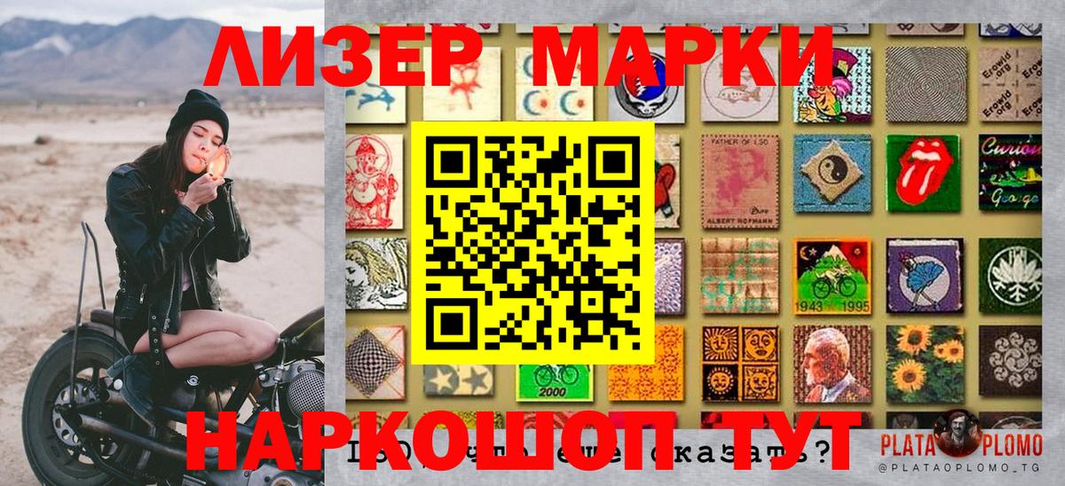 Марки NBOMe 1,8мг Выборг