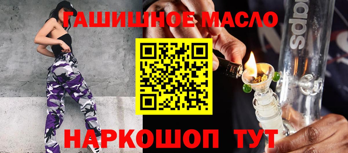 ТГК THC oil Выборг